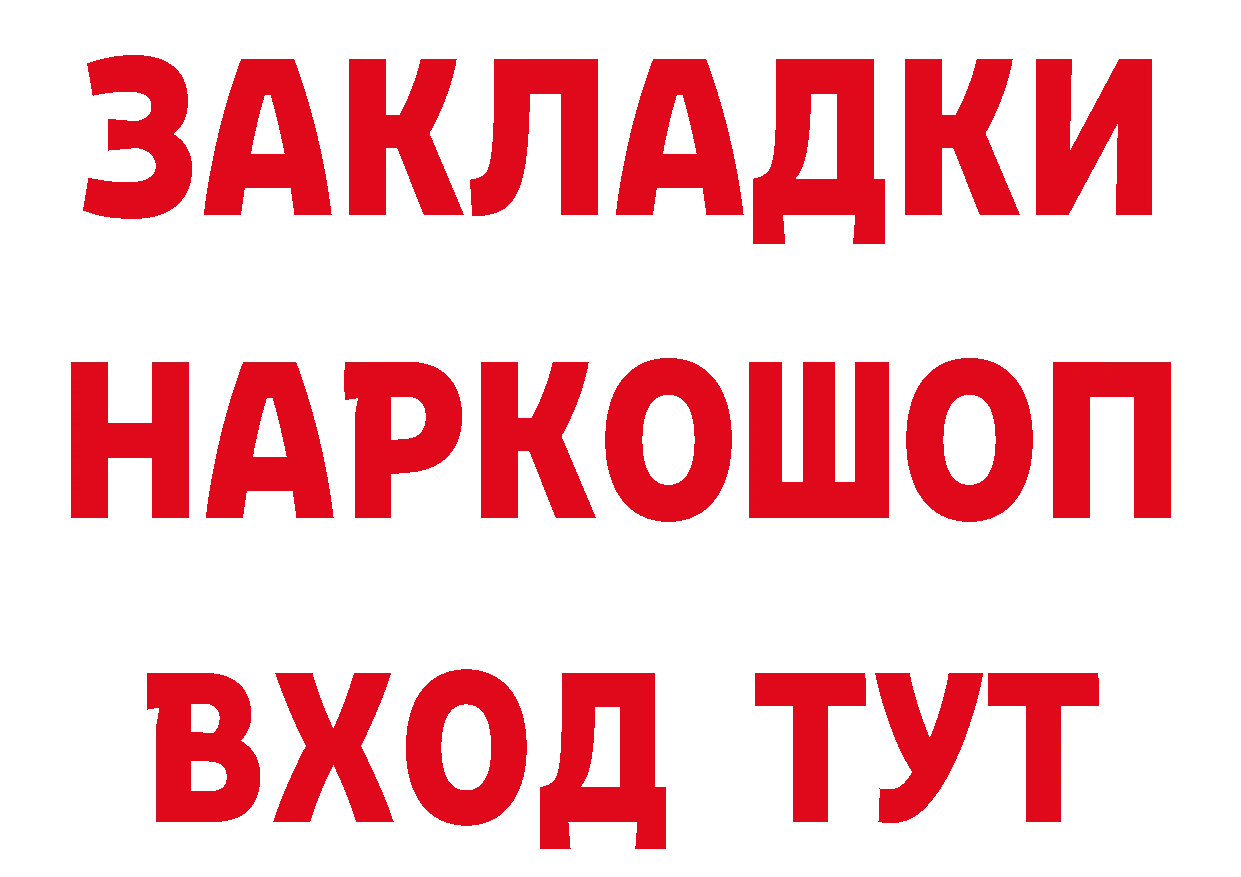 Что такое наркотики даркнет наркотические препараты Ялуторовск